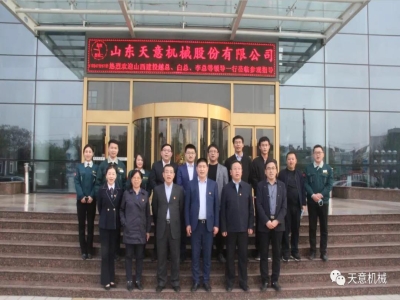 熱烈歡迎山西建投越總、白總、李總等一行蒞臨天意機械參觀考察