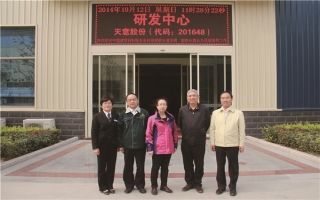 中國建筑材料聯(lián)合會科技部部長潘東暉、副部長魏從九蒞臨天意機械指導(dǎo)工作