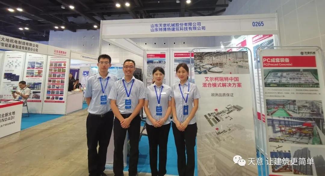 綠色建造，裝配未來-天意機(jī)械參展2020年廣西裝配式建筑暨綠色建材博覽會
